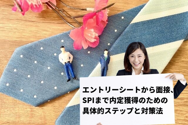 株式会社ディー・アップ選考フロー完全解説！内定までの全ステップ